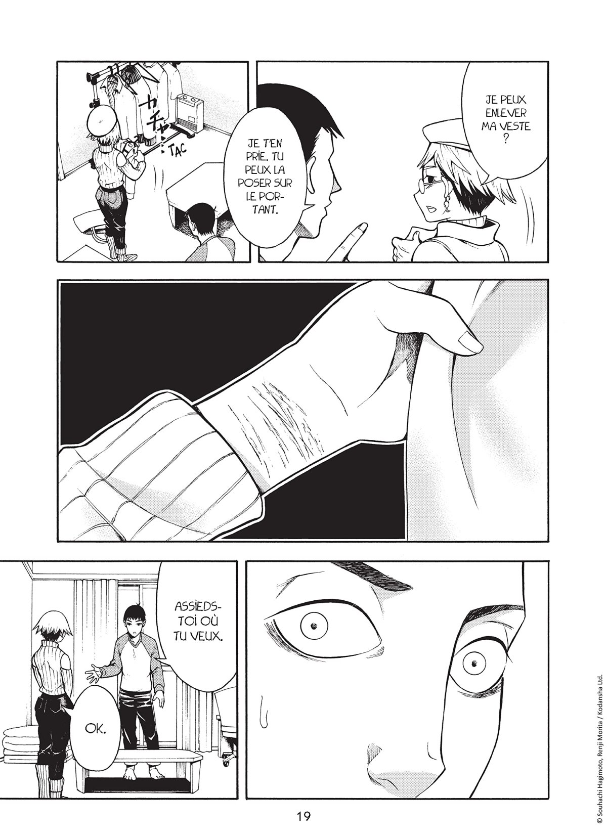 Fille atypique (Une) 1 - Extrait 1