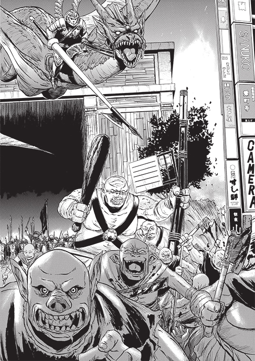 Gate - Au-delà de la porte 1 - Extrait 1