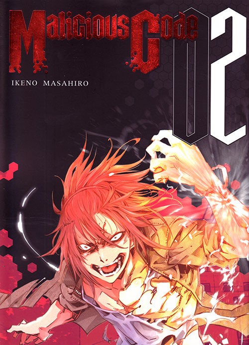 Malicious code 2