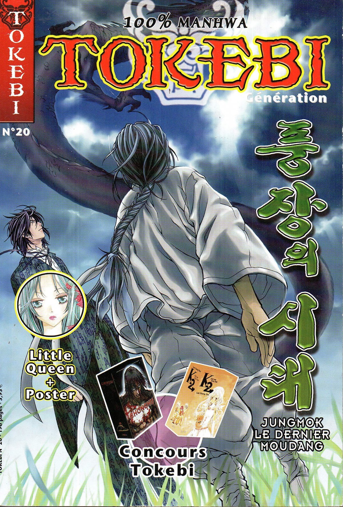 Tokebi Génération 20