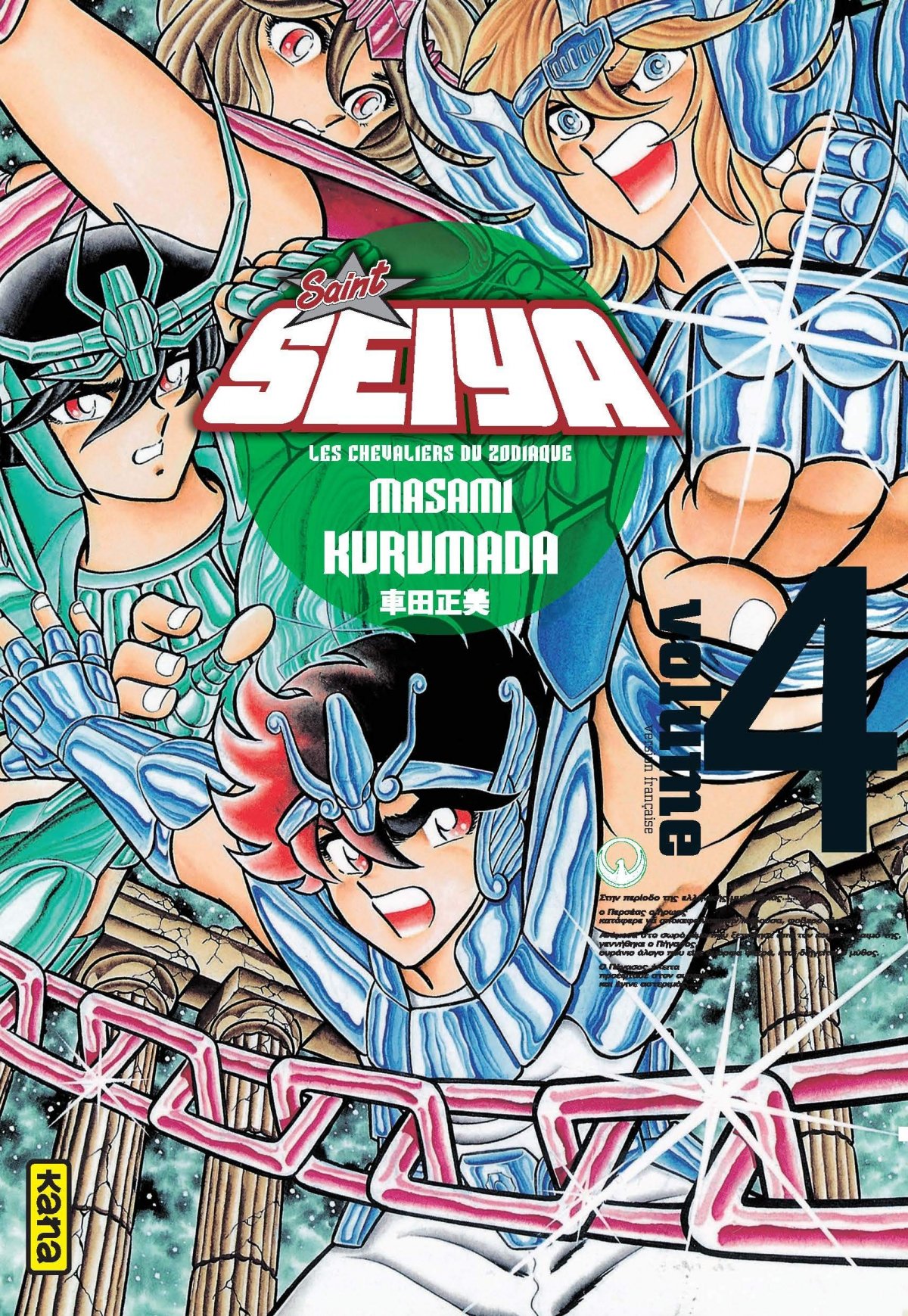 Saint Seiya - Deluxe (les chevaliers du zodiaque) 4