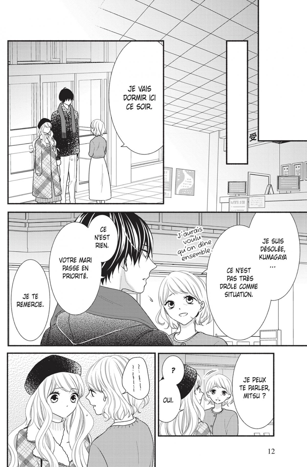 Honey come honey 8 - Extrait 1