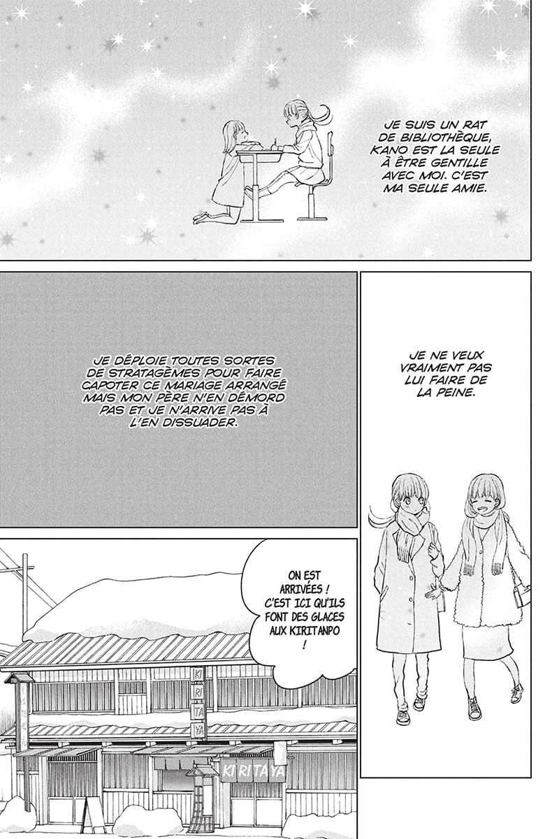 Épouse-moi, Atsumori ! 1 - Extrait 1