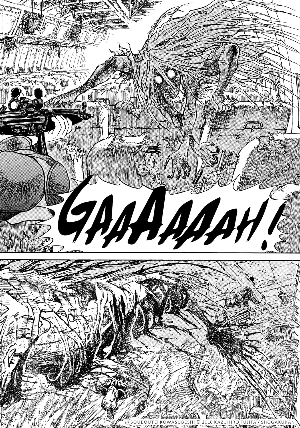 Sou Bou Tei 1 - Extrait 1