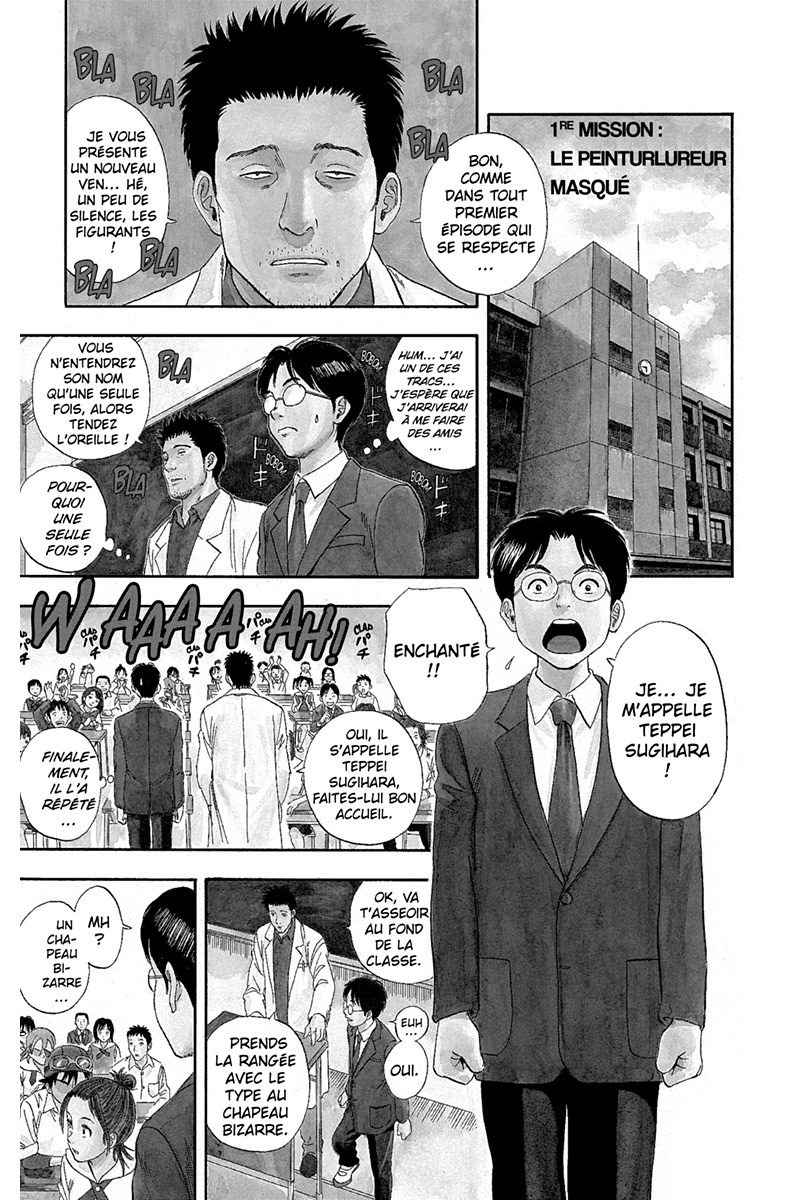 Sket Dance 1 - Extrait 1