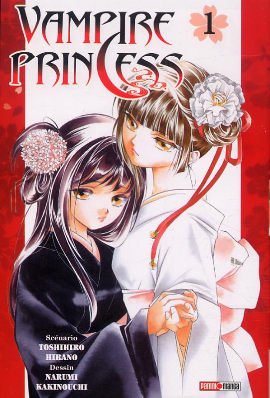 Vampire Princess Miyu 1