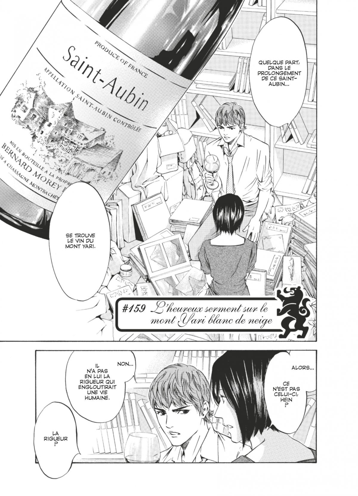 Gouttes de Dieu (Les) 17 - Extrait 1