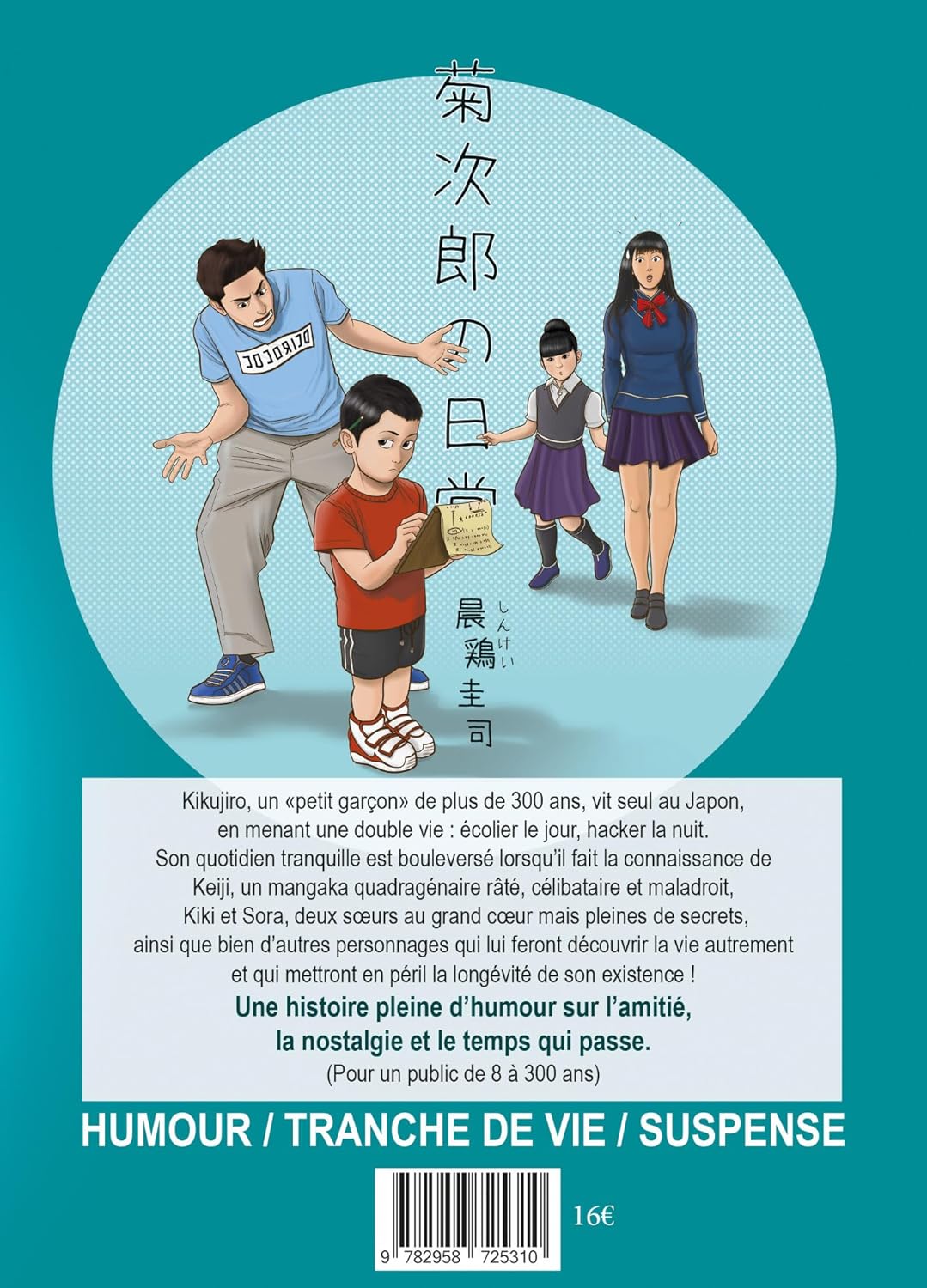 Routine de Kikujiro (La) 1 - Extrait 1