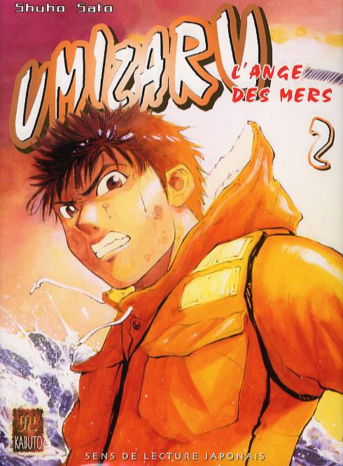 Umizaru 2