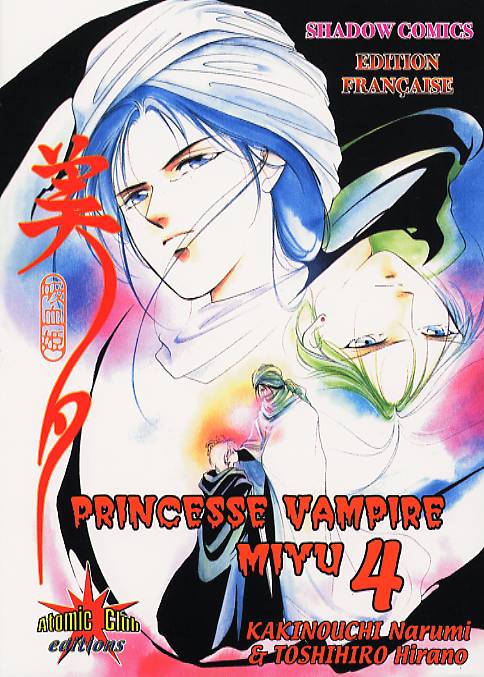Princesse Vampire Miyu 4