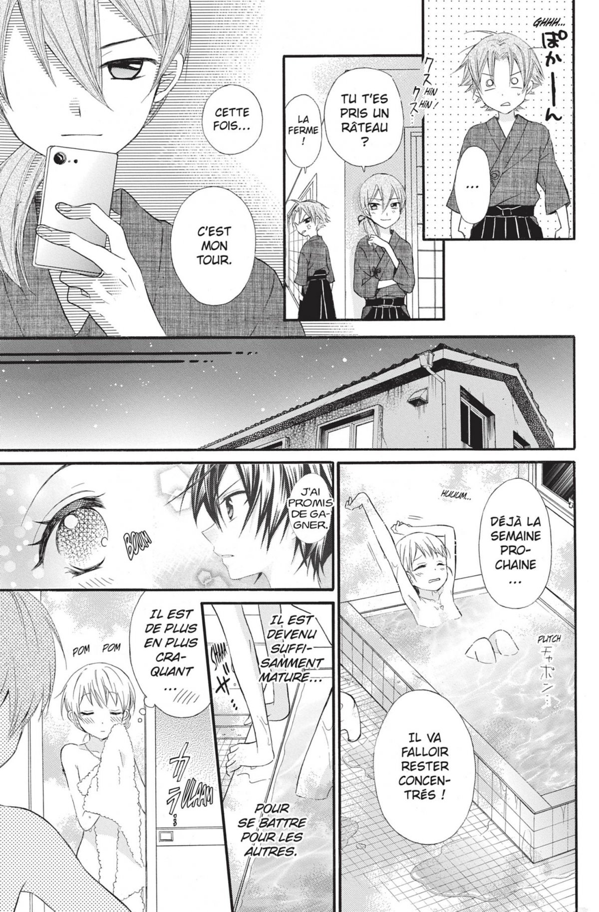 Petite femme (Ma) 9 - Extrait 1