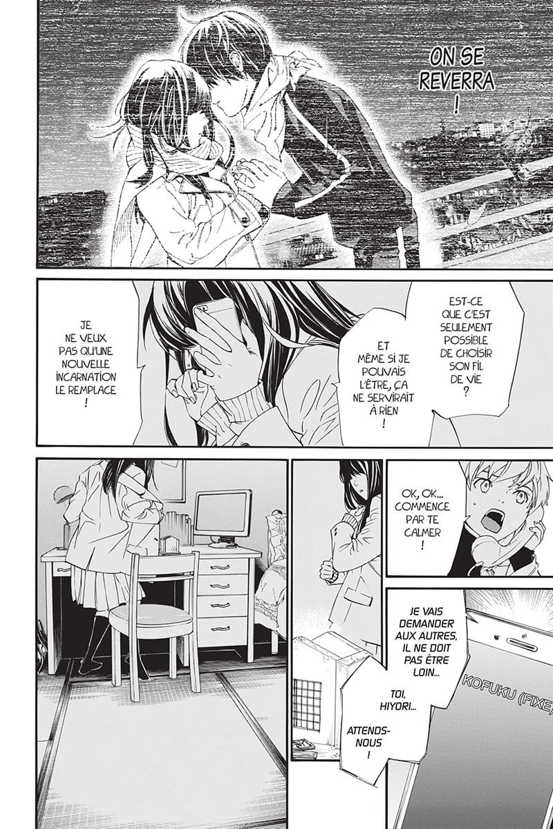 Noragami 20 - Extrait 1