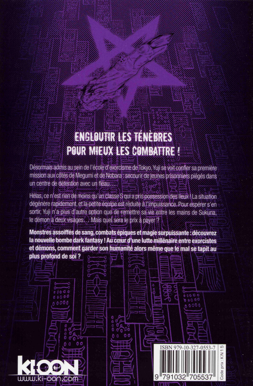 Jujutsu Kaisen 2 - Extrait 1