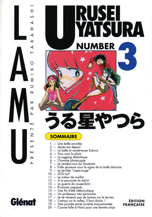 Urusei Yatsura 3