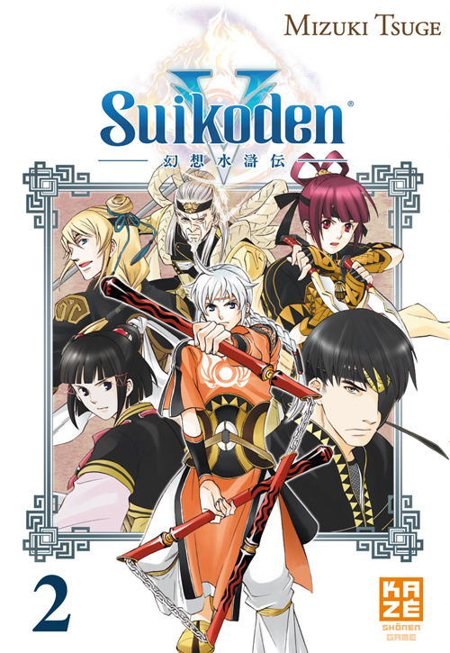 Suikoden V 2