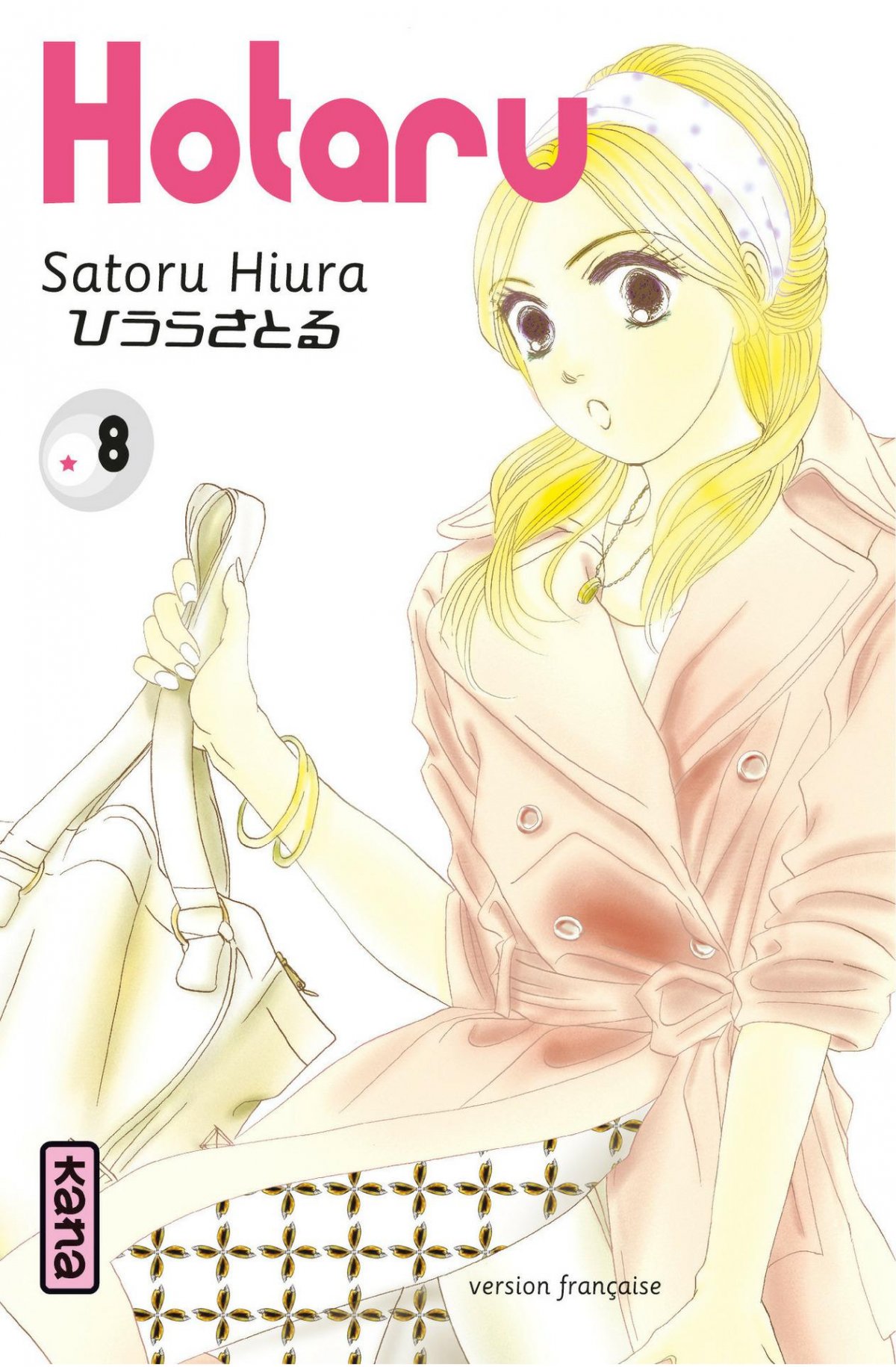 Hotaru 8