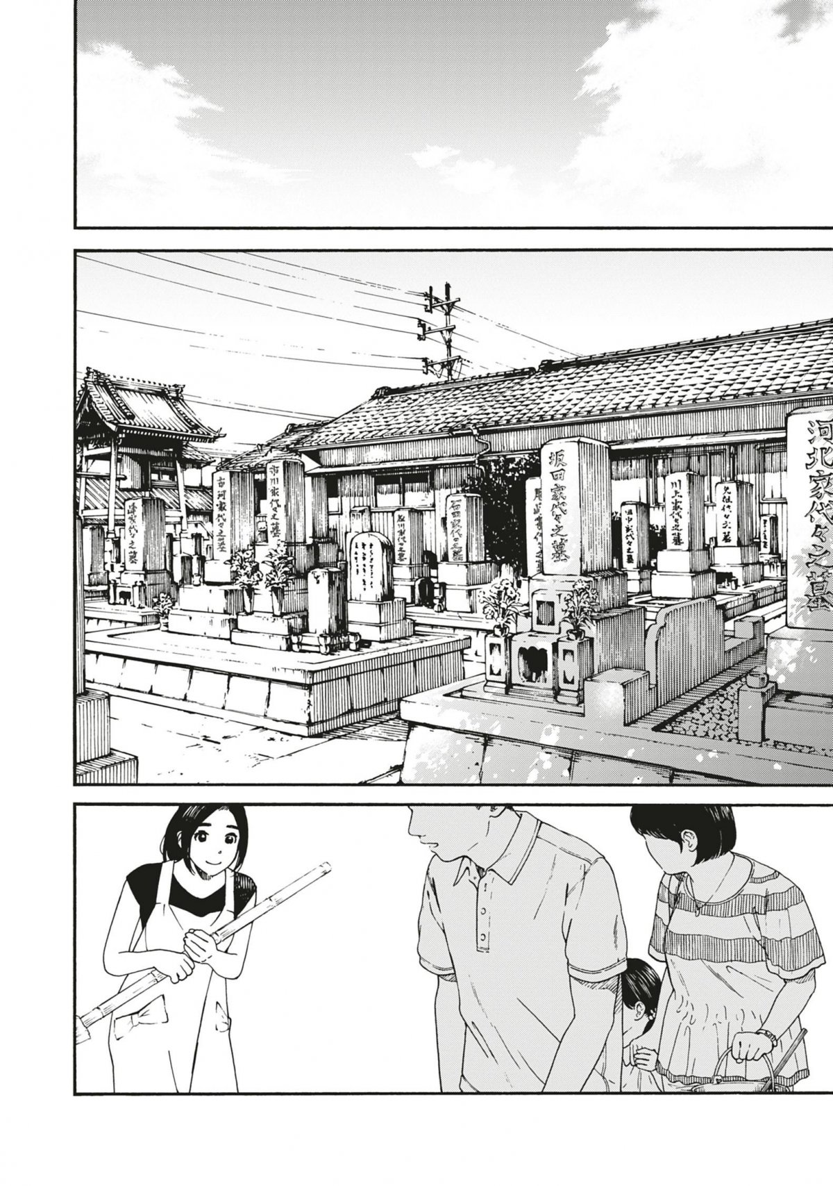 Fille du Temple aux Chats (La) 4 - Extrait 1