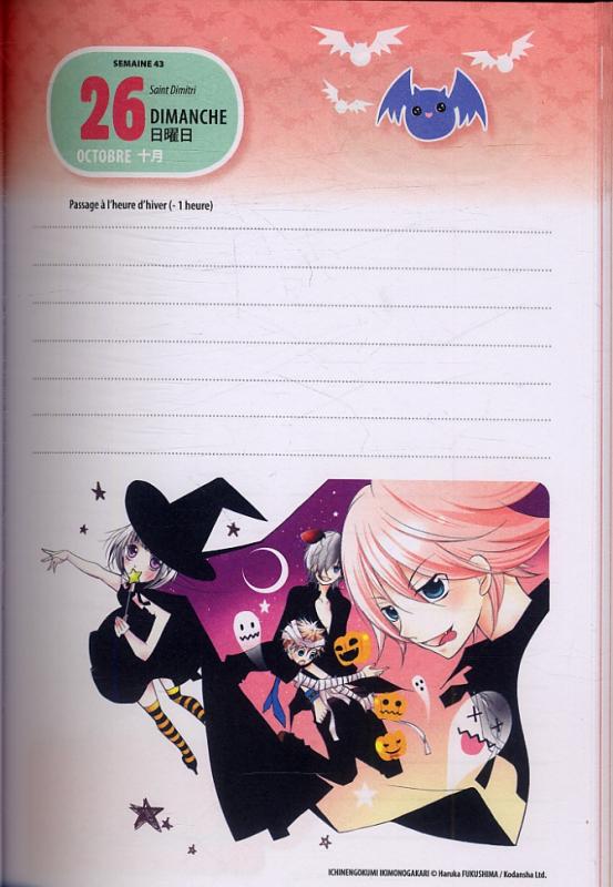 Agenda Kawaii 2014-2015 - Extrait 1
