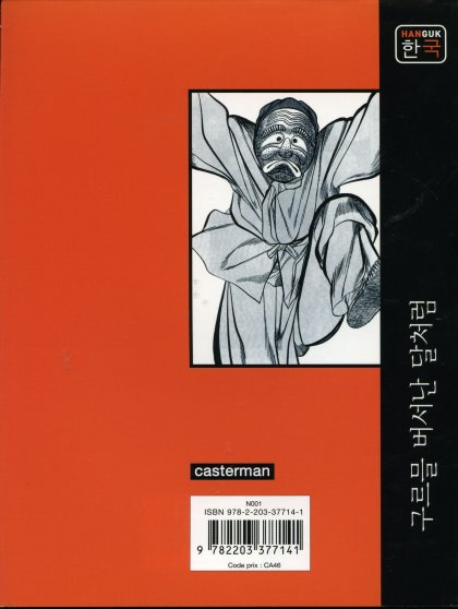 Comme la lune surgissant des nuages 2 - Extrait 1