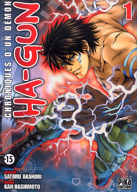 Ha-Gun 1