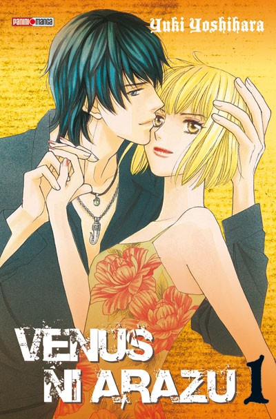 Venus ni arazu 1