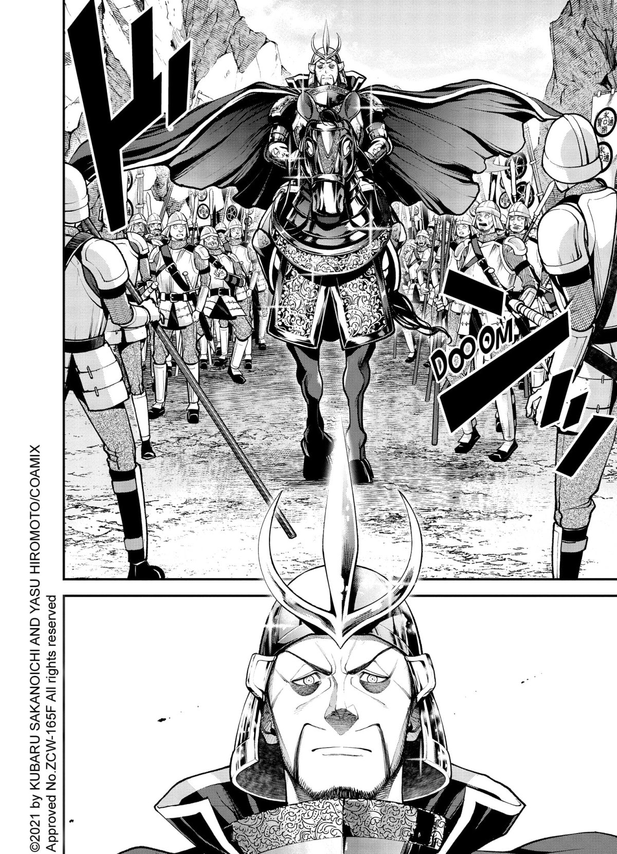 Tengen Hero Wars 1 - Extrait 1