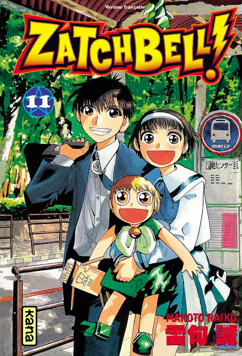 Zatchbell 11