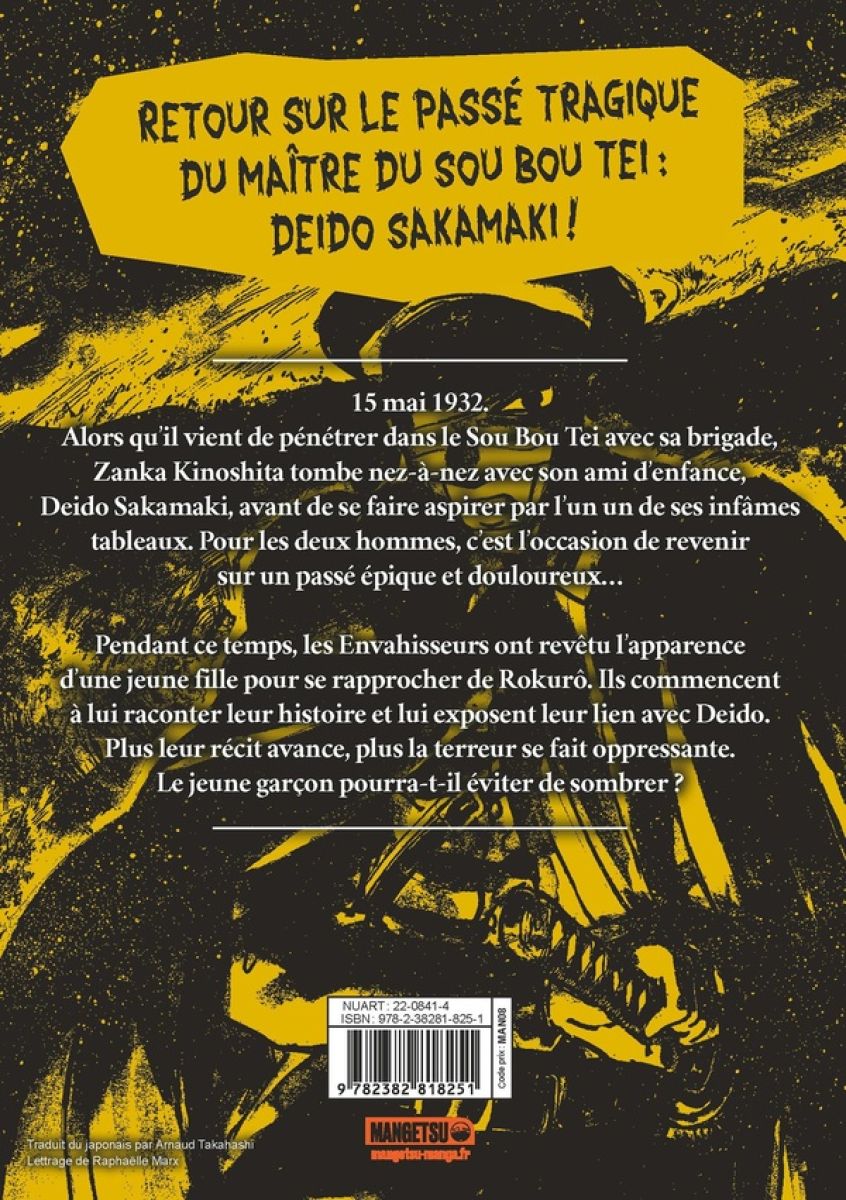 Sou Bou Tei 8 - Extrait 1