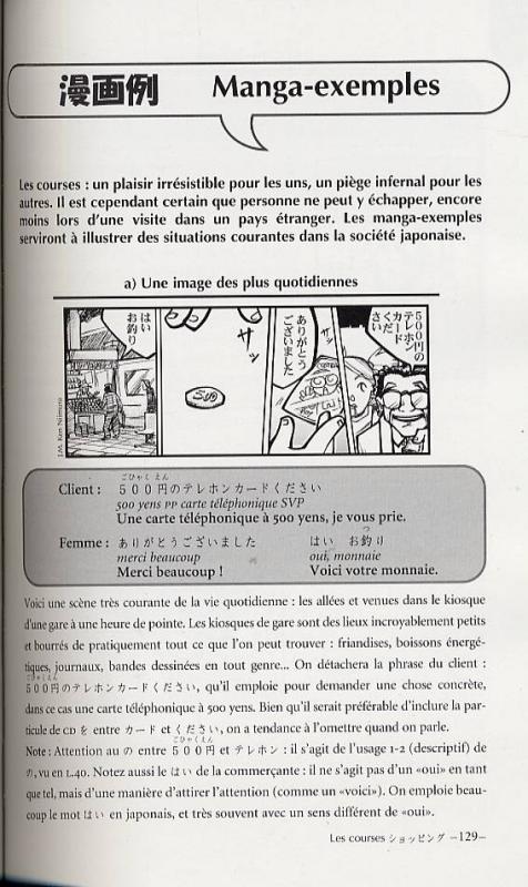 Cours intermédiaire de japonais au travers des Manga - Extrait 1