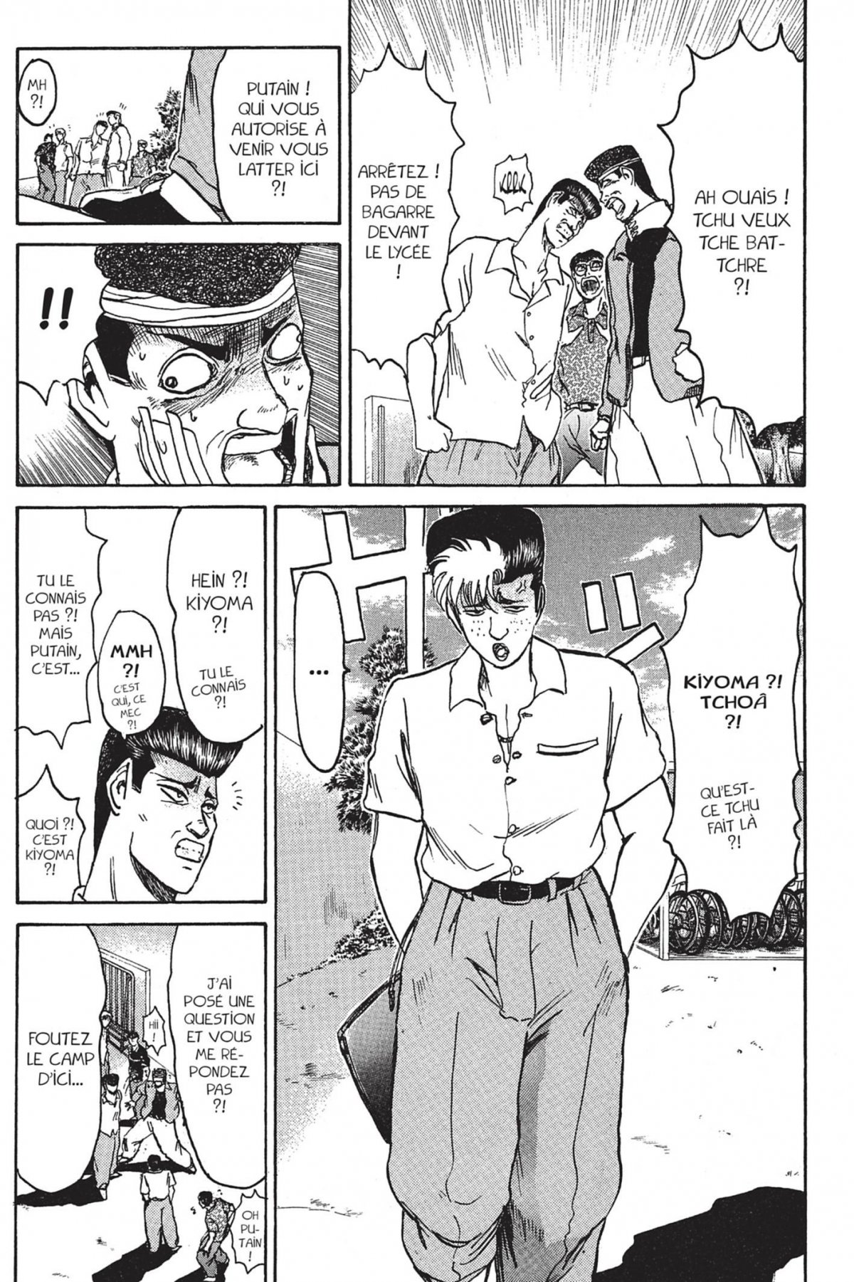 Young GTO 7 - Extrait 1