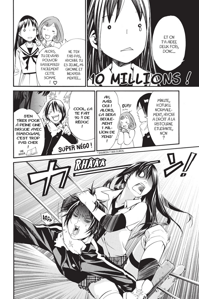 Noragami 4 - Extrait 1