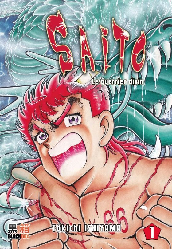 Saito - Le Guerrier Divin 1