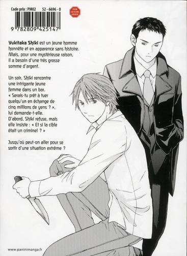Kimi no knife 1 - Extrait 1
