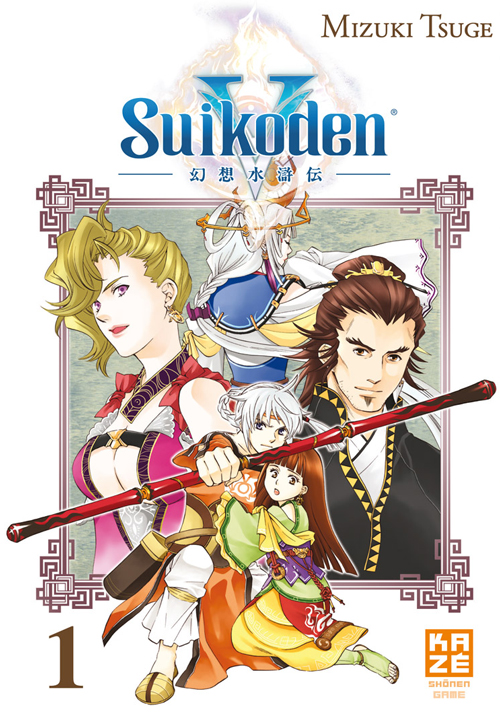 Suikoden V 1