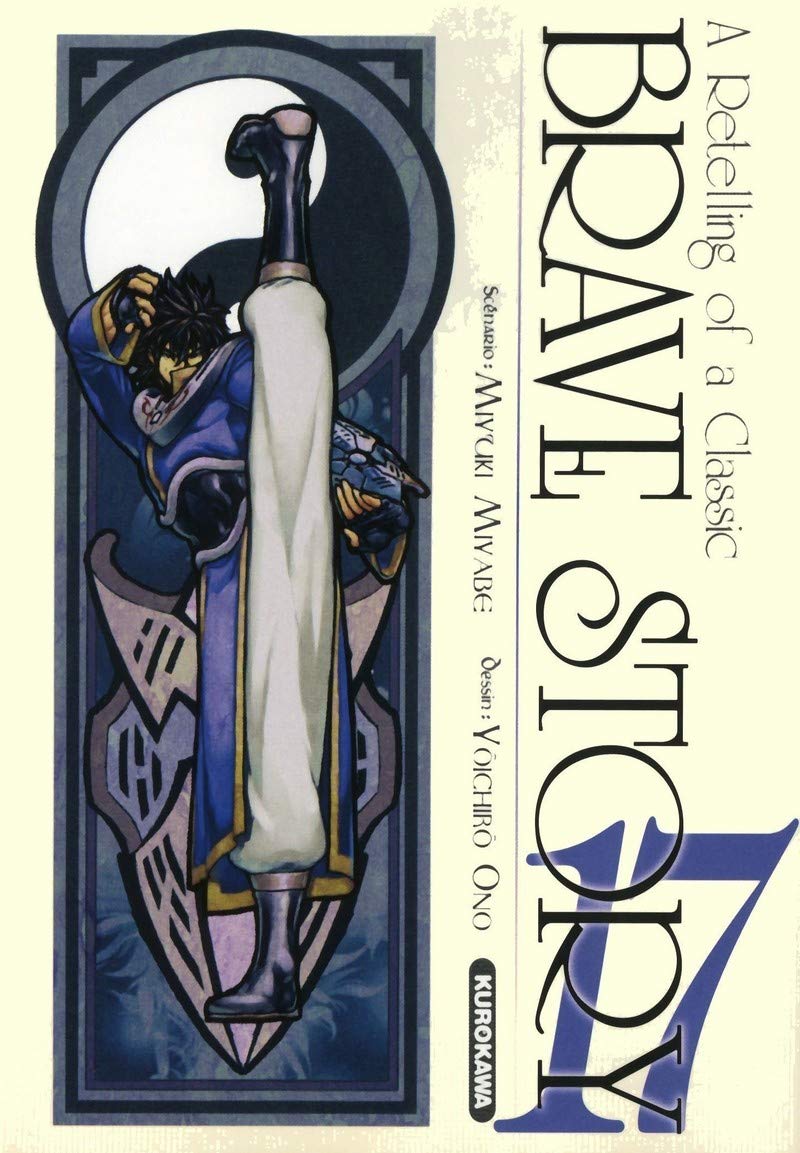 Brave Story 17