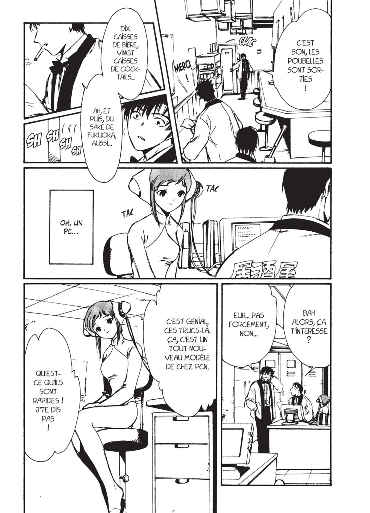 Chobits 1 - Extrait 1