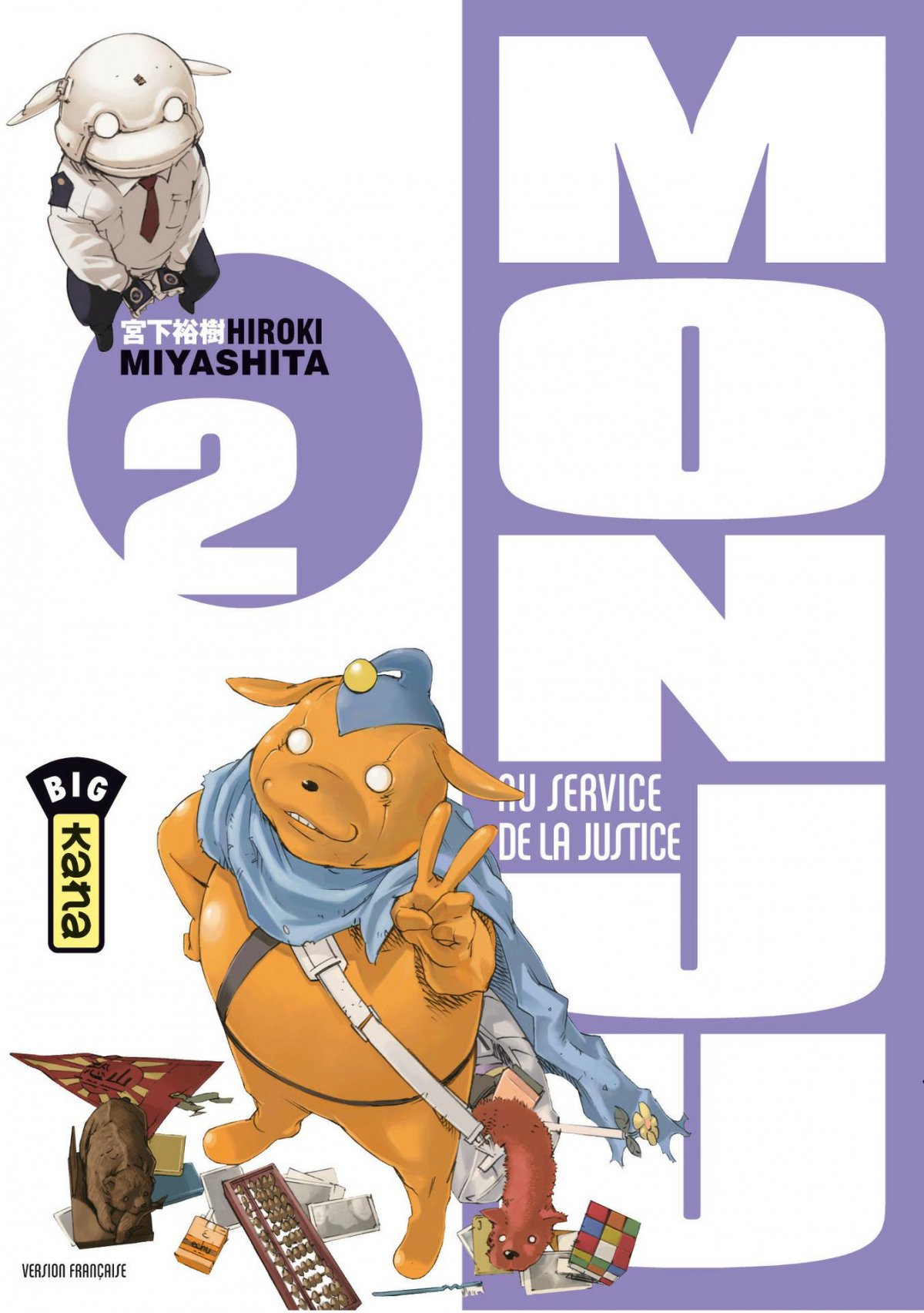 Monju, au service de la justice 2