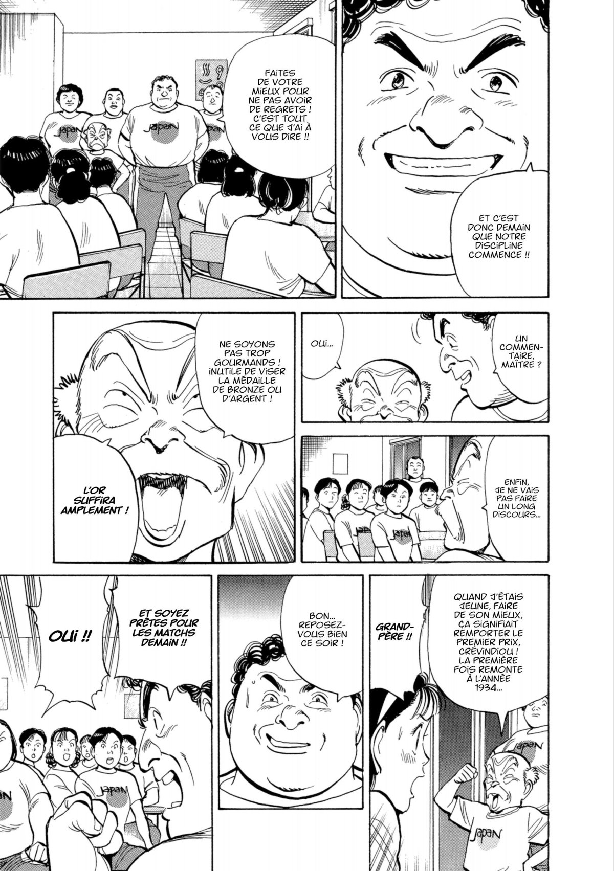 Yawara ! 18 - Extrait 1