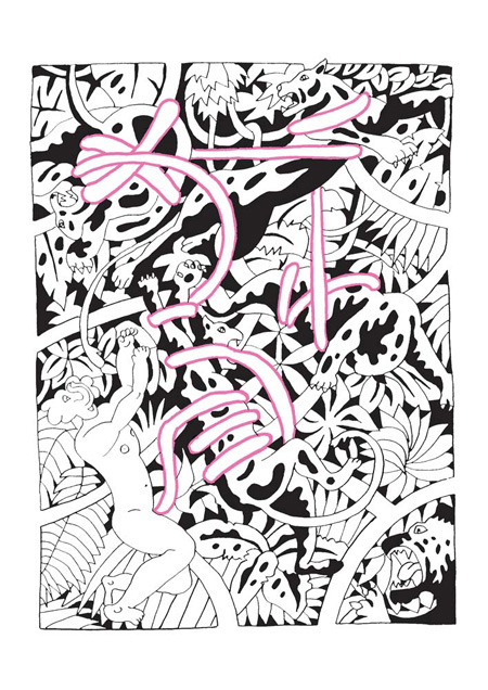 Ligne rose (La) - Extrait 1