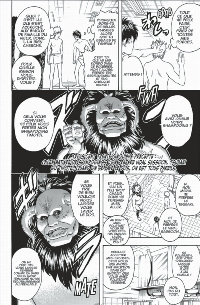 Gintama 39 - Extrait 1