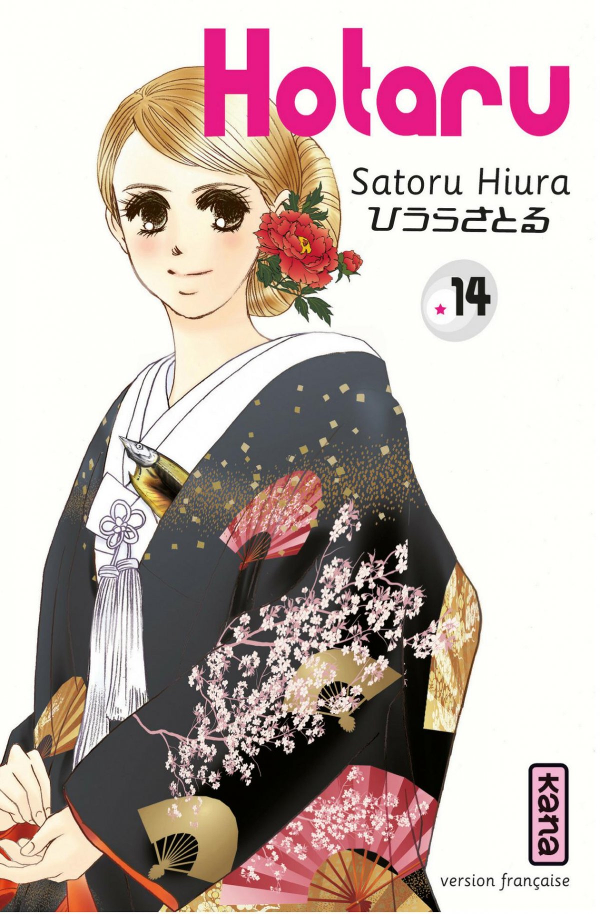Hotaru 14