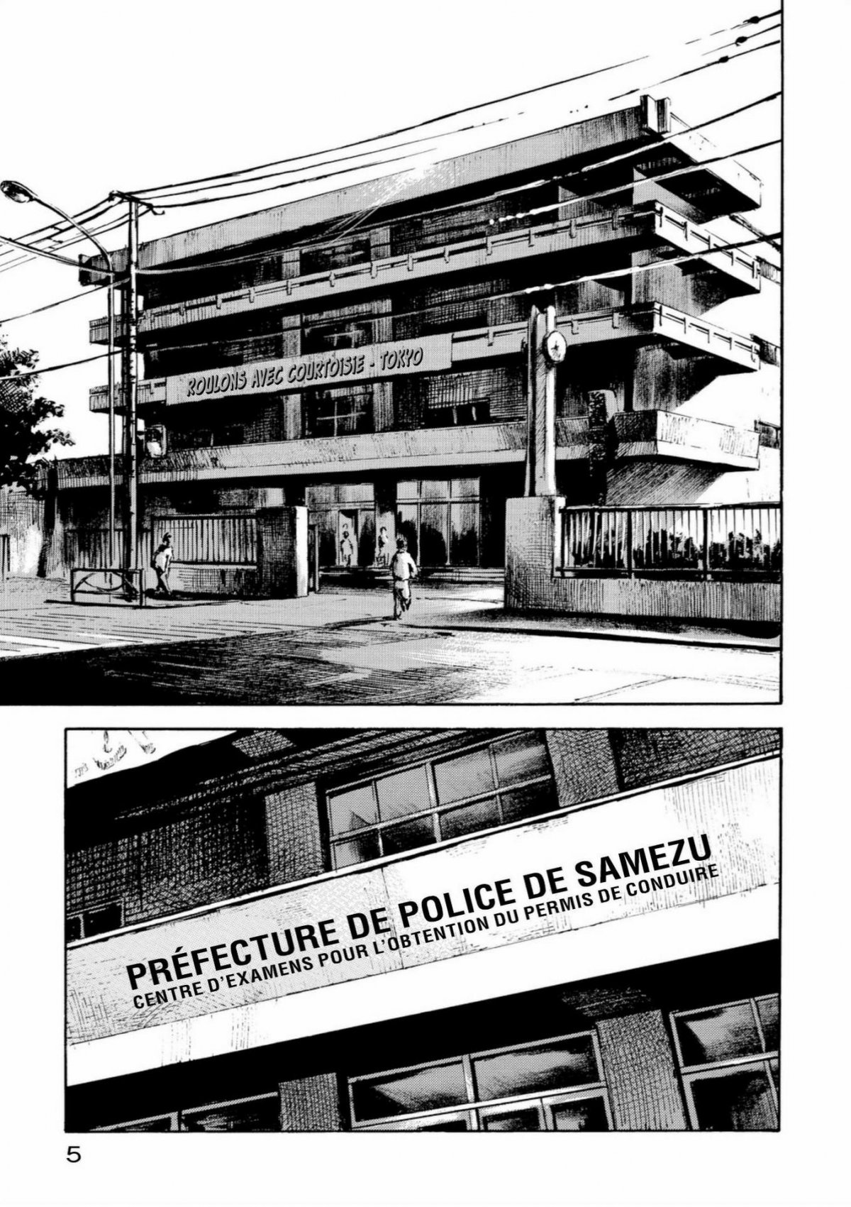 Bakuon Rettô 8 - Extrait 1