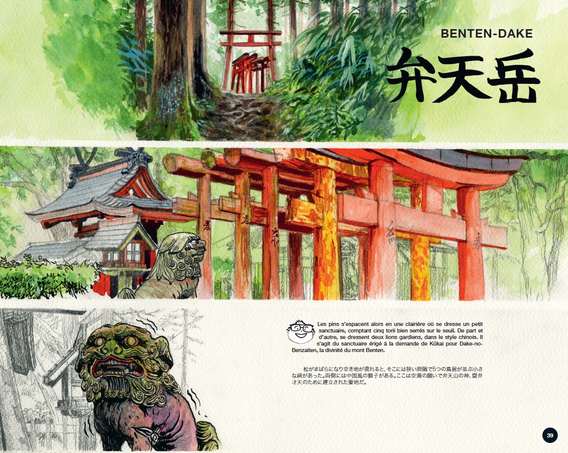 Koya-san - Extrait 1