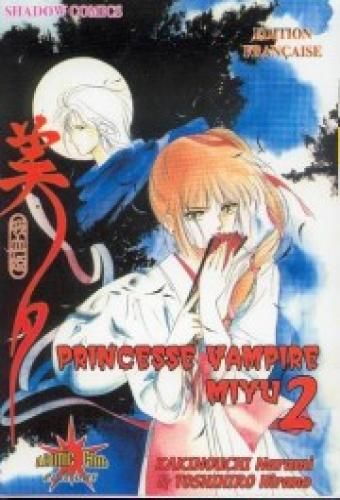 Princesse Vampire Miyu - La nouvelle saison 2