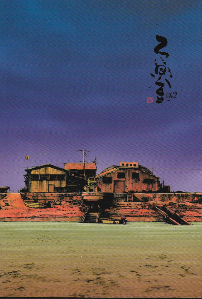 Cinema 2 - Extrait 1