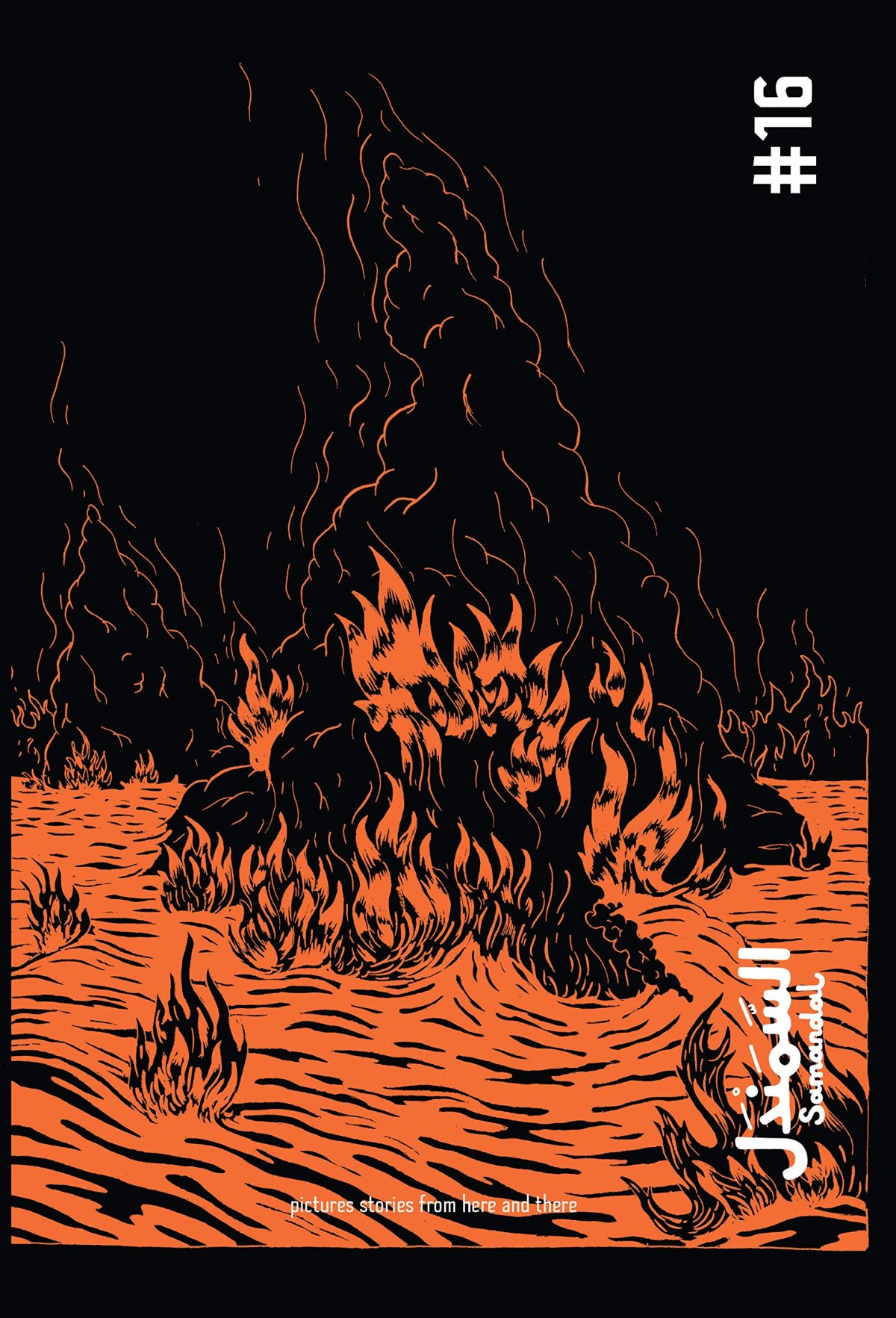 Samandal # 16