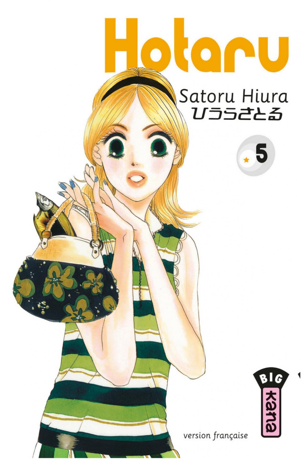 Hotaru 5