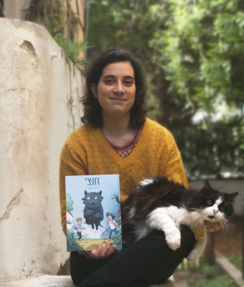 Hila Noam - Auteur