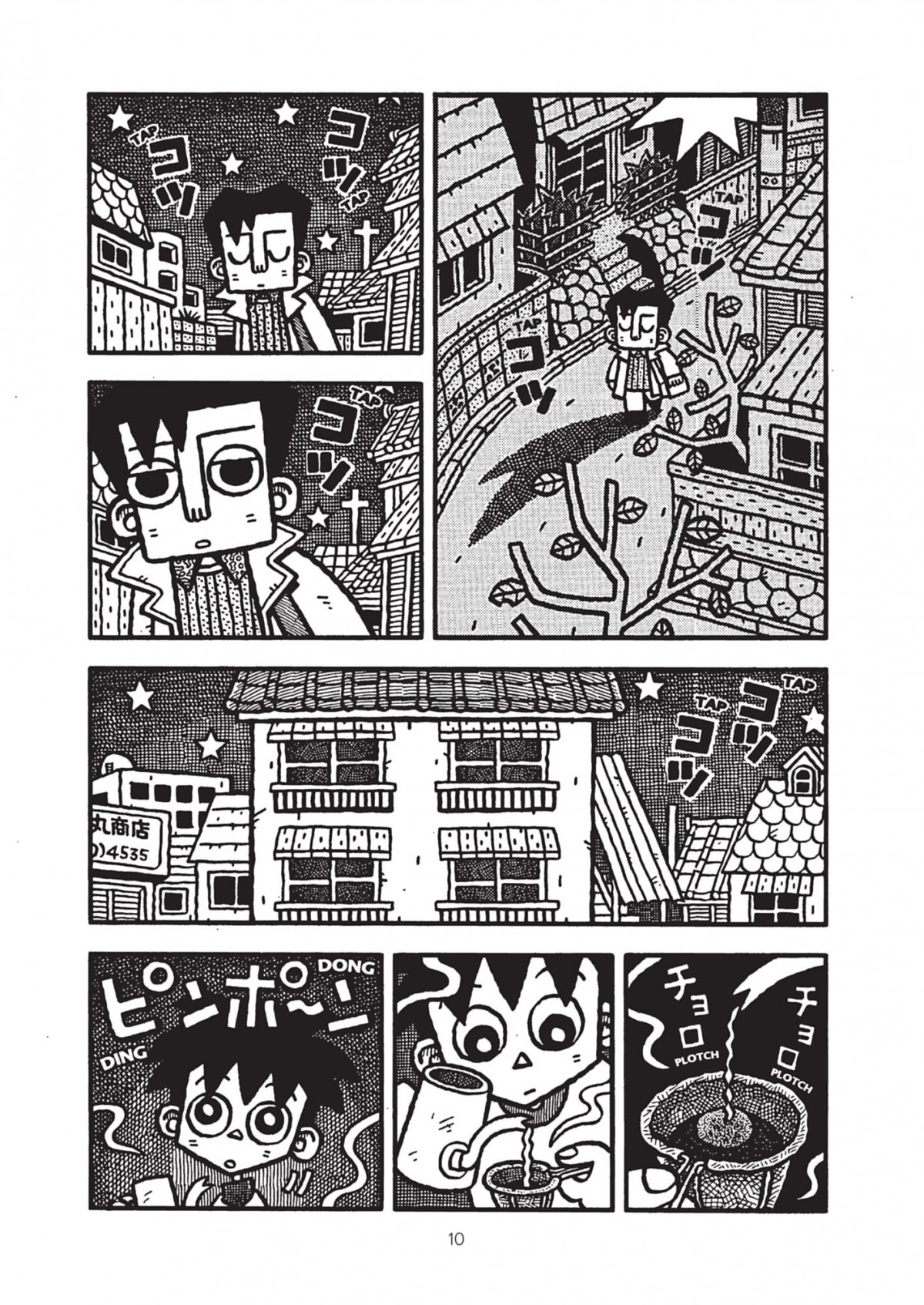 Douce odeur de café (Une) - Extrait 1