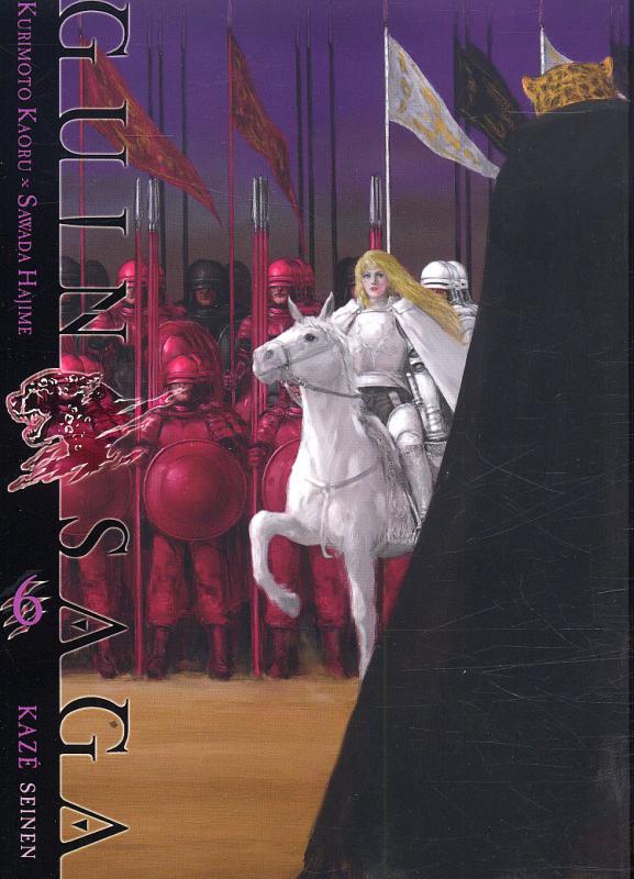 Guin Saga 6